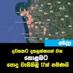 දවසකට දසලක්ෂයක් එන කොළඹට පොදු වැසිකිළි 17ක් පමණයි