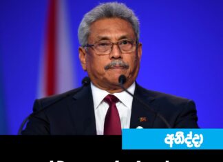 ගෝඨාභය රාජපක්ෂ අල්ලස් කොමිෂමට