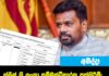 ක්ලීන් ශ්රී ලංකා සම්බන්ධීකාරක පත්කිරීම්: රාජ්ය සේවයට දේශපාලන පත්කිරීම් ඇතුළු කිරීම ගැන විරෝධය
