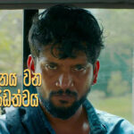 රිවස්ටන් – හෘදය සාක්ෂියේ අර්බුදයකට ඌනනය වන ව්යුහාත්මක ප්රචණ්ඩත්වය – උපාලි අමරසිංහ