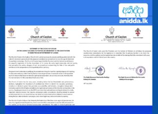 22 ආණ්ඩුක්රම ව්යවස්ථා සංශෝධනය ඉල්ලා අස්කර ගන්නා ලෙස ලංකා සභාව ඉල්ලයි