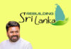 රුපියල් බිලියන 10ක් අරමුදලේ.. නමුත් පනත තවමත් නැහැ Rebuilding Sri Lanka පනත් කෙටුම්පත තවමත් සම්පාදනය කරමින් සිටින බව ජනාධිපති කාර්යාලය කියයි…