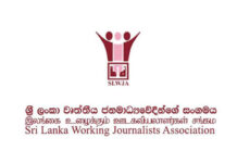 බීබීසී සිංහල මාධ්යවේදීන් වරප්රසාද කමිටුවට කැඳවීම වහා අත්හිටුවන්න – ශ්රී ලංකා වෘත්තීය ජනමාධ්යවේදීන්ගේ සංගමය