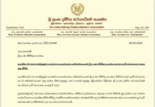 22 වැනි සංශෝධනයට එරෙහි නීතිඥ සංගමයේ ස්ථාවරයට… දුම්රිය ස්ථානාධිපතිවරුන්ගේ සහාය