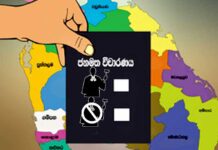 ජනමත විචාරණයකට රුපියල් බිලියන 1ක් වැය වෙනවා! සූදානමට මාස දෙකහමාරක් අවශ්යයි – රෝහණ හෙට්ටිආච්චි