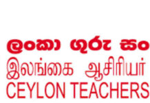 22 වැනි සංශෝධනයට එරෙහිව ලංකා ගුරු සංගමයෙන් පෙත්සමක්