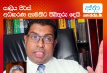 පච්චයක් තිබුණොත් මාස දෙකක් හා අවුරුදු දෙකක්.. රැඳවුම් භාරයේ තැබිය හැකියි… තීරණය කරන්නේ පොලිසිය