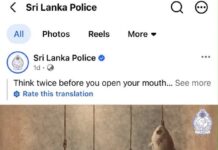 පොලිසියේ ෆේස්බුක් සටහනට එරෙහිව මානව හිමිකම් කොමිසමට පැමිණිල්ලක්